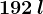 192\, l