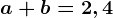 a+b=2,4
