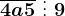 \overline4a5\ \vdots\ 9