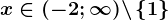 x\in (-2;\infty )\backslash\left \ 1 \right \