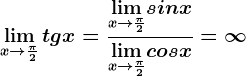 \limx--> \frac\pi 2tgx=\frac\undersetx--> \frac\pi 2\limsinx\undersetx--> \frac\pi 2\limcosx=\infty