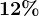 12%