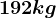 192 kg