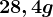 28,4 g