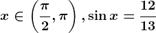 x\in \left ( \frac\pi 2 ,\pi \right ),\sin x=\frac1213