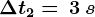 \Delta t2 =\, 3\: s