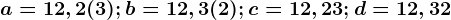 a=12,2(3); b=12,3(2);c=12,23;d=12,32