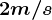 2 m/s