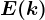 E(k)