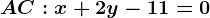 AC:x+2y-11=0