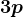 3p