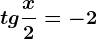 tg\fracx2=-2