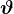 \vartheta