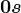 0s