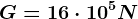 G=16\cdot 10^5N