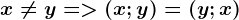 x\neq y= > (x;y)= (y;x)