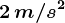 2 \, m / s^2