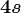 4 s