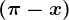 (\pi -x)