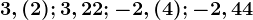 3,(2); 3,22; -2,(4); -2,44
