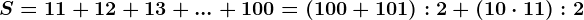 S = 11 + 12 + 13 + ... + 100 = (100 + 101 ) : 2 + (10 \cdot 11 ) : 2