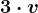 3\cdot v