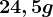 24,5 g