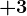 +3