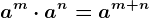 a^m \cdot a^n=a^m+n