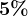 5%