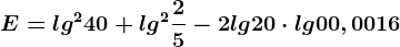 E=lg^240+lg^2\frac25-2lg20\cdot lg00,0016