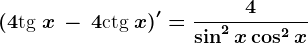 \left ( 4\texttg x \, -\, 4\textctg x \right )'=\frac4\sin^2x\cos^2x