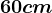 60cm