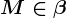 M\in \beta