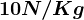 10 N/Kg