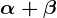 \alpha+\beta