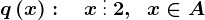 q\left ( x \right ):\; \; \; x\: \vdots \: 2,\; \; x\in A