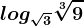 log\sqrt3\sqrt[3]9