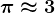 \pi \approx 3